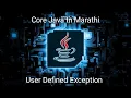 User-defined exception in Java in Marathi Customized exception in Java in Marathi