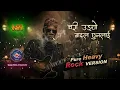 Lagu Chari Udyo Badal Chunalai (चरी उड्यो बादल छुनलाई) | (Heavy Rock Version) 🔥  2025 (Cover) by MBN 🎧