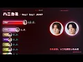 「ハニカミ / Hey! Say! JUMP」歌割り