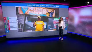 بقال سوري في أمريكا يفوز بمليون دولار لبيعه بطاقة يانصيب ربحت ملياري دولار 