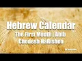 Hebrew Calendar The First Month Abib Chodesh HaRishon