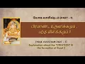 Lagu யோக வாசிஷ்டம் (PART - 7) - பிரமாண்ட உருவாக்கமும் , பந்த விளக்கமும் !!