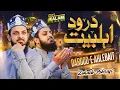 Download Lagu Allah Humma Sallay Ala - Darood Ahlebait - Darood O Salam - Zohaib Ashrafi