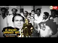 Download Lagu #whatsapp status# annabhau sathe punyatithi 2021 18/July la akshrancha shabd muka zala song....