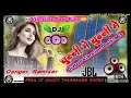Download Lagu chunni me chunni me dj Sanjay Sound malinagar hard bass's mix