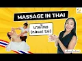 Thai Massage Vocabulary and Phrases