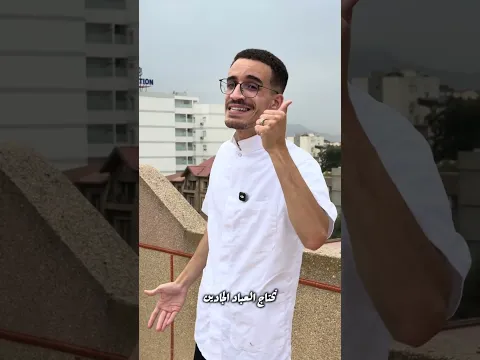 الأستاذ جوفر بولاية البليدة مرحبا بالجميع