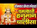 Download Lagu LIVE: श्री हनुमान चालीसा | Hanuman Chalisa | Jai Hanuman Gyan Gun Sagar |hanuman chalisa live bhajan