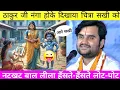 Download Lagu ठाकुर जी चित्रा सखी को दिखाया Krishna baal Leela Indresh Upadhyay Bhagwat Katha