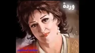 وردة كن ا رجعنا أحباب فارقناهم دندنها