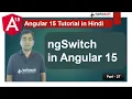 ngSwitch in Angular 15 Angular 15 Tutorial in Hindi