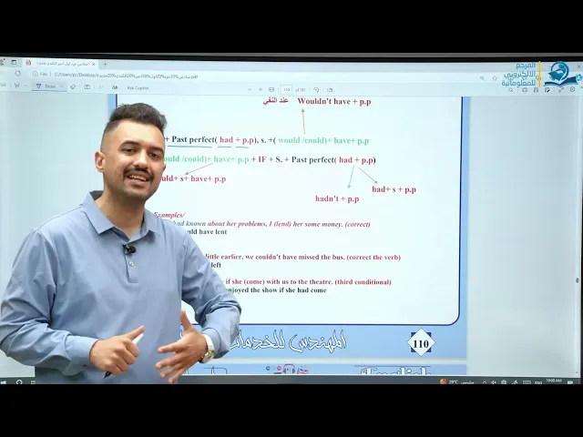 ⁣if انكليزي السادس الاعدادي / الشرطية الحالة الثانية و الثالثة