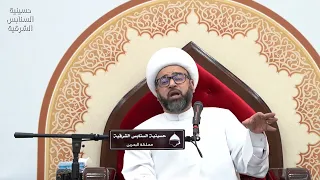 ومن يتق الله يجعل له مخرجا الشيخ ياسين الجمري 