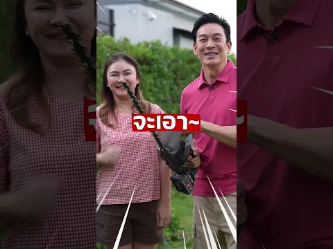 ไม้ริมรั้ว ปาดจบด้วยเครื่องตัดแต่งพุ่มไร้สาย Osuka