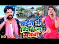 Download Lagu #Video #Samar Singh _ #Kavita Yadav | चईत में बिगड़े ला मनवा | #Chait Me Bigade La Manwa | Chaita