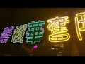 蔡楓華 "倩影" 2025-12-19 深愛真情演唱會 Encore