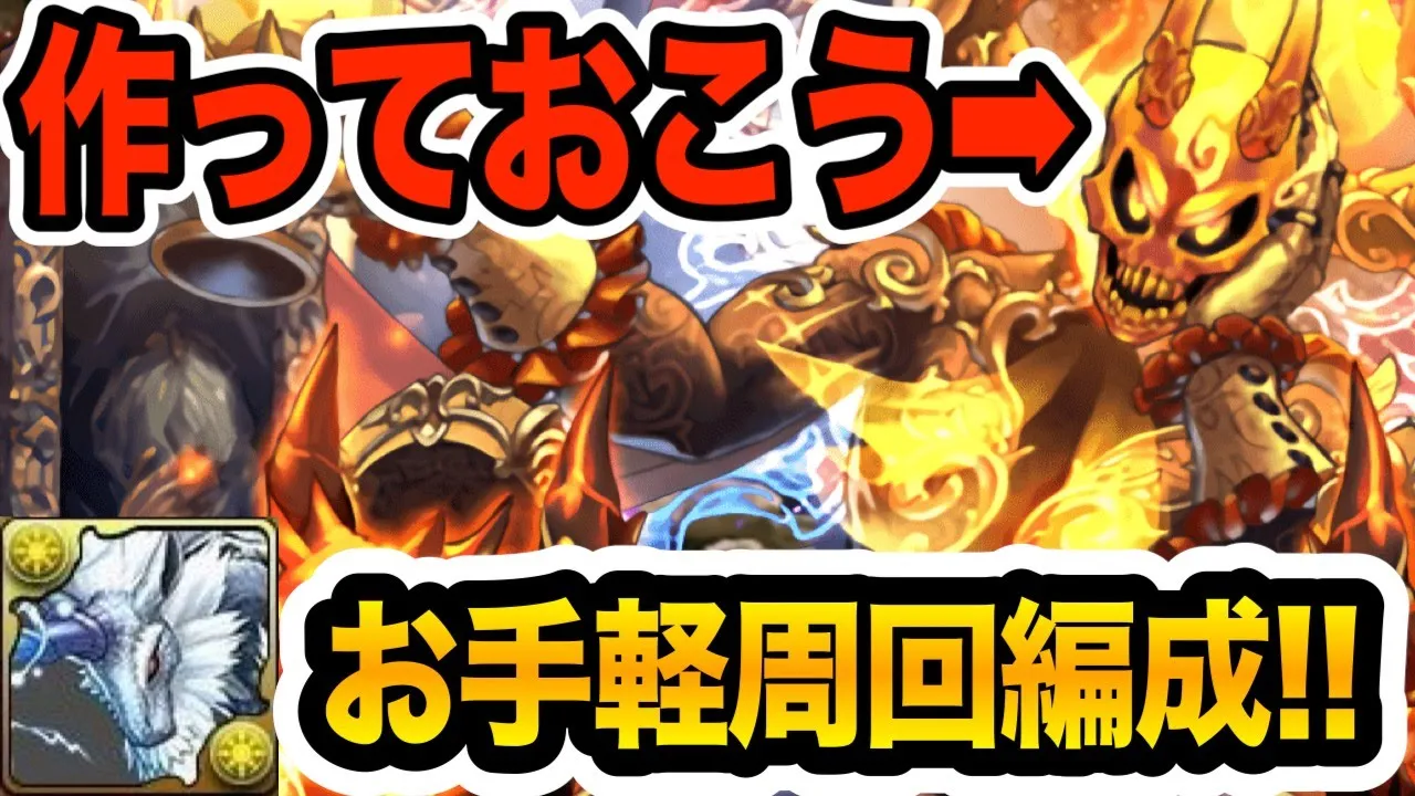 【隠し要素】編成難易度低めのキリンループ編成でアルヴァニスの希石を集めよう!!!【パズドラ】