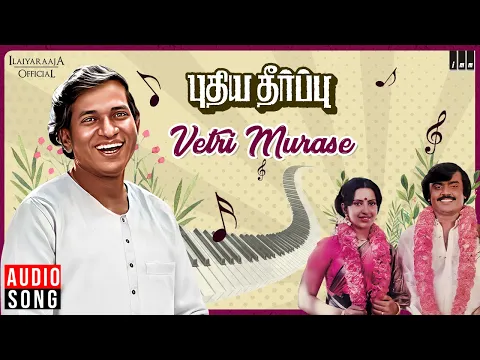 Vetri Murase Vetri Murase - YouTube