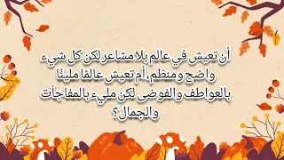 مستحيل تجاوب على هاد الأسئلة قوي جد ا Fyp 