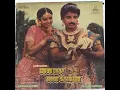 Download Lagu 1986 - Hare Radha Hare Krishna - Pacha Mani - Video Song [LQ Audio]
