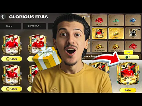 Video Thumbnail: لاعب 115 مجاناً رسميًا!! أقوى حدث نزل في FC MOBILE 26 😱🔥