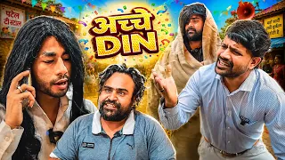 अचे दिन | Comedy Video | Master Ji Comedy | Sevengers Remix | #funnyvideo