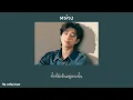 [เนื้อเพลง🐨] หน่วง - Room39