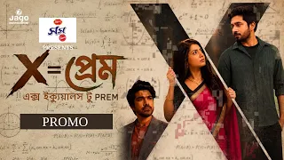 এক্স ইক্যুয়ালস টু প্রেম | X=Prem | Promo | Khairul Bashar | Sadima | Irfan Rony | New Natok 2026