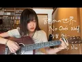 Download Lagu 『誰かの世界』青葉市子　カバー/\