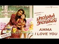 Download Lagu Amma I Love You - Video Song | Bhaskar Oru Rascal | Amala Paul, Baby Nainika | Amrish