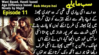 Sab Maya hai Episode 11 | new audio urdu novel | Forced Cousin Marriage | novels by majid