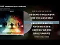 호미들 - GENERATION (Prod. Lean$moke)ㅣLyrics/가사