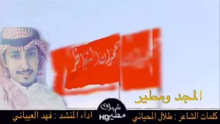 شيلت الصعران  شيلت الصعران