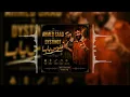 Ahmed Saad & DYSTINCT - Felous Baba  احمد سعد و ديستانكت - فلوس بابا NextTone Beats AH