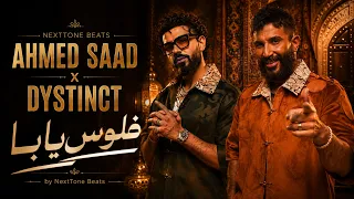                                      احمد سعد و ديستانكت   فلوس بابا                   دندنها