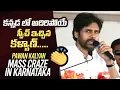 Download Lagu Deputy CM Pawan Kalyan Kannada Speech 👌👏 | Audience Mass Response 🔥