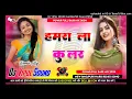 Download Lagu humara la  cular lagawa di bhojpuri dj remix song hard remix by dj vipul sound Gangapur Samastipur