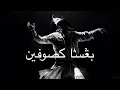 Download Lagu Walid Ibrahim Al Malik - Bangsa Kesufian