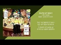 디핵 (D-Hack), PATEKO (파테코) - OHAYO MY NIGHT [가사/Lyrics]
