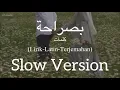 Download Lagu بصراحة (Bi Saraha) {Slowed} - Abeer Nehme (عبير نعمة) | كلمات (Lirik-Latin-Terjemahan)