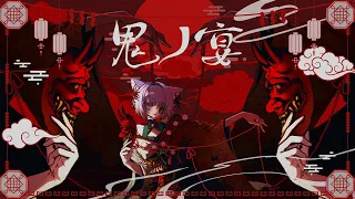 鬼ノ宴 / 猫又おかゆ (cover)