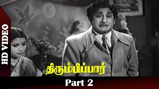 thirumbi paar movie 1953 part 2 sivaji ganesan pandari bai t r sundaram hd