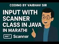Input with Scanner Class in in Marathi Java Language for beginners