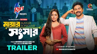 Mayar Shongshar | Official Trailer | Jonayed Bukdadi | Samira Khan Mahi | Md Omar Faruk |Series 2026