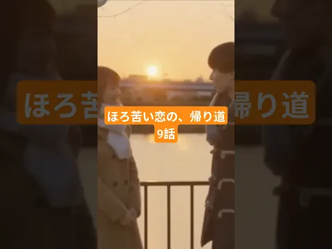The Bittersweet Way Home Episode 8