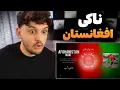 Download Lagu Naki Afghanistan REACTION RAP DARI ری اکشن به رپ دری ناکی افغانستان