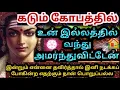 Lagu இன்றும் என்னை நீ அவமதித்தால் இனி வரவே மாட்டேன்🔥 #muruganmotivational#muruganspeech#devaathmagnanam