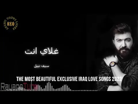 Download MP3 Playlist Of Iraq Love Songs 2022 ♥ The Most Beautiful Exclusive Iraq Love Songs 2022