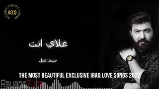 Download Playlist Of Iraq Love Songs 2022 ♥ The Most Beautiful Exclusive Iraq Love Songs 2022 MP3