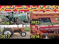 4 Tractors For Sale Massey Ferguson 385 Grain Scheme MF 240 2 Al Ghazi Company